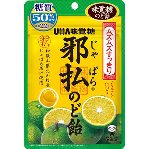 RNです　イランイラン＆柑橘系3種セット！ 15mL UHA味覚糖 邪払のど飴 柑橘ミックス 72g Green Beans | グリーン