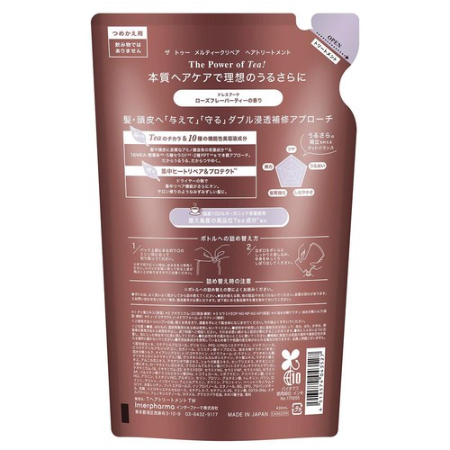 ザ トゥー メルティークリペア ヘアトリートメント つめかえ用 430mL