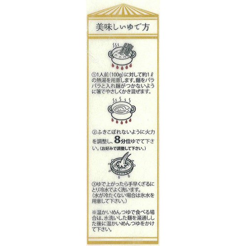 奈良屋 裁ちそば 200g