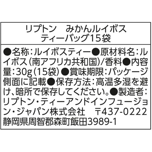 リプトン みかんルイボス ティーバッグ 15袋入