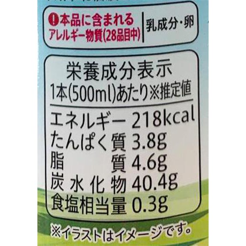 セコマ 北海道ミルク&コーヒー 500ml