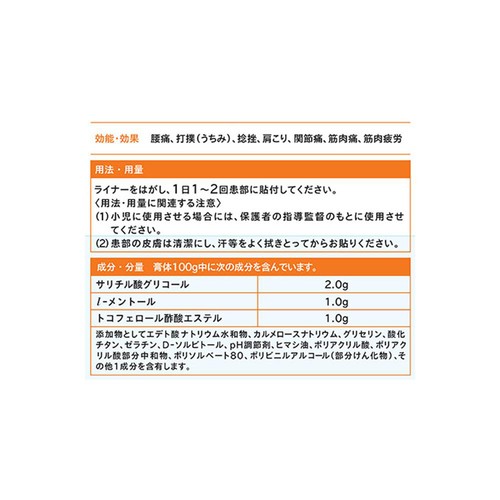 【第3類医薬品】◆冷感アスコラルシップS 60枚