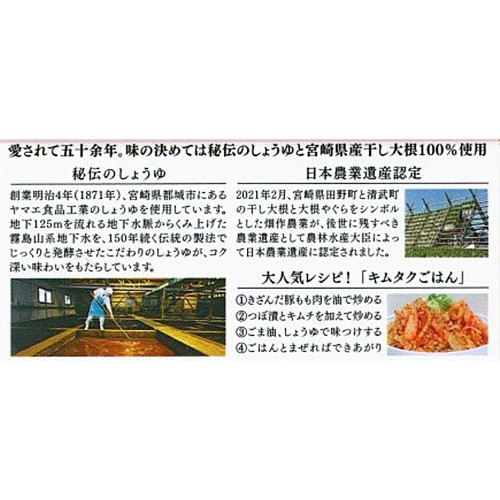 道本食品 きざみつぼ漬 80g