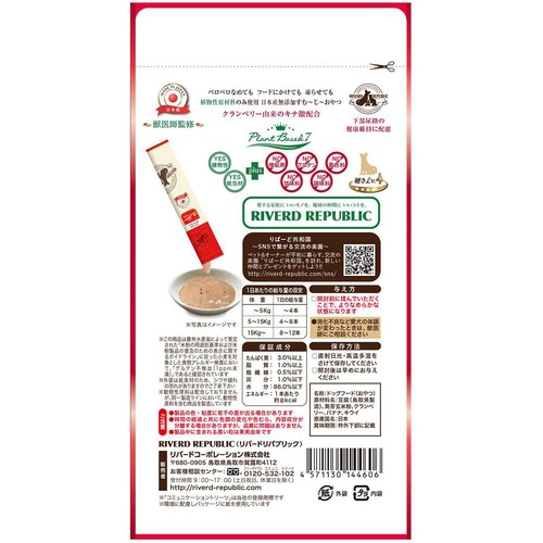 【ペット用】 リバードコーポレーション いぬすむーじー クランベリー 12g x 4本