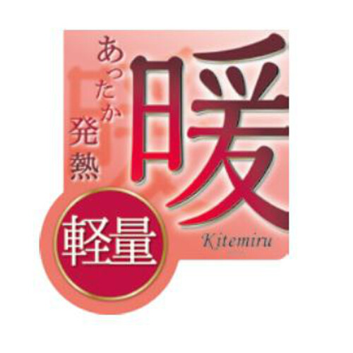 グンゼ キテミル 婦人 暖か・軽量8分袖インナーシャツ LL ブラック