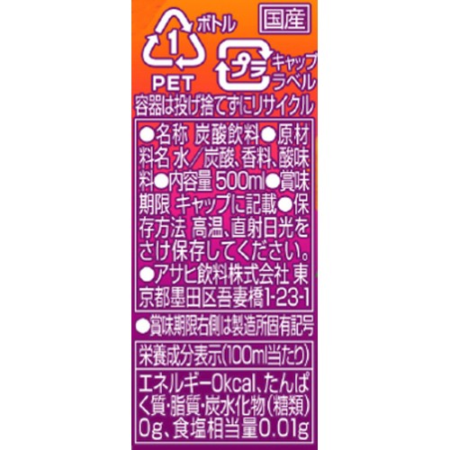 アサヒ飲料 ウィルキンソン タンサン オレンジ&カシス 500ml