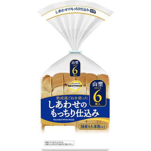 しあわせのもっちり仕込み 山型食パン 6枚 トップバリュベストプライス