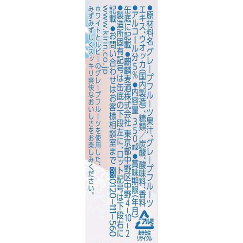 【5%】 キリン 氷結グレープフルーツ 1ケース 350ml x 24本