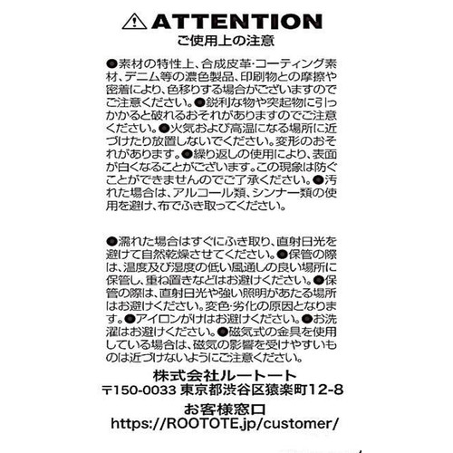 ルートート サーモキーパーバレル 保冷トートバッグ ベーシック ブラック