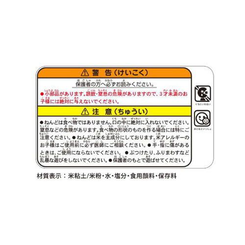 ギンポー お米のねんど パステル 9色 各30g