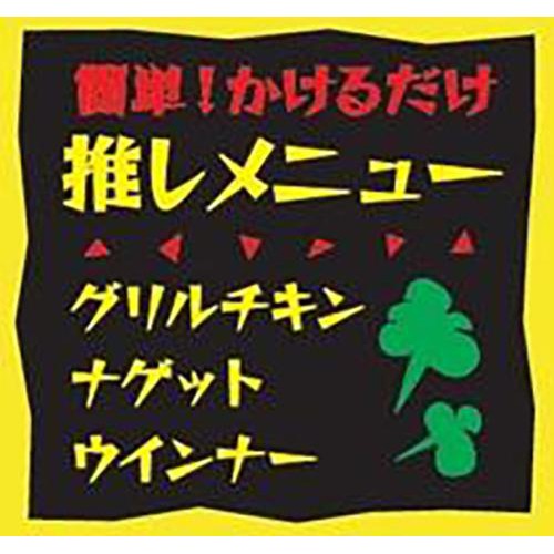 ブルドック ワールドスパイシーソース  ジャーク・ソース 235g