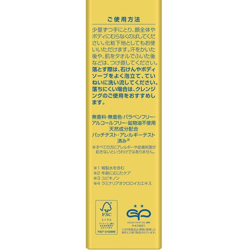 DHC パーフェクト UVジェル 80g