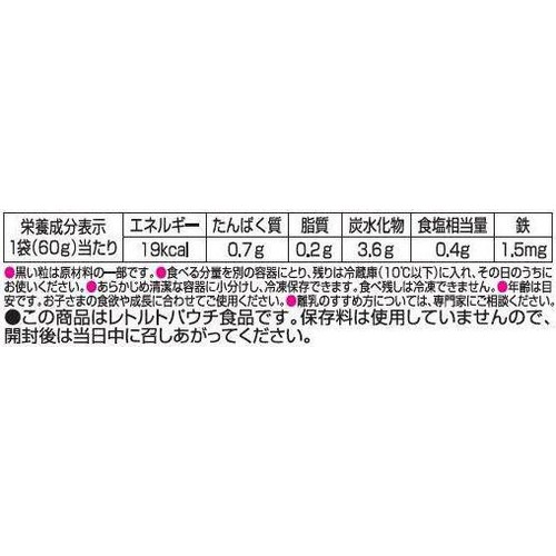 キユーピー やさいとなかよし 牛五目ごはんの素 1歳から 60g