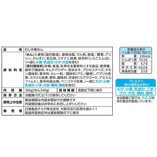 日清食品 日清焼そばU.F.O. ポックンミョン 濃い濃い韓国風甘辛カルボ