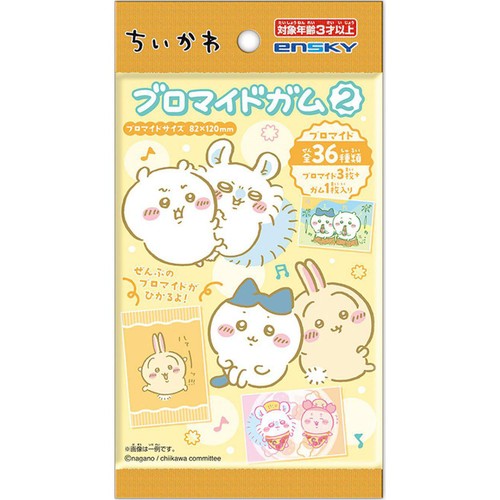 エンスカイ ちいかわ ブロマイドガム2 1枚入