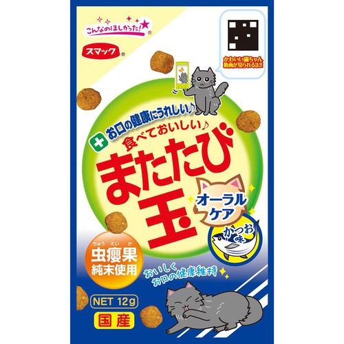 【ペット用】 スマック またたび玉 オーラルケア かつお味 12g