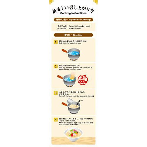 日本ピュアフード 銀座篝 鶏白湯 Sobaセット 5食入