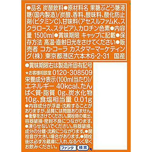 コカ・コーラ ファンタ オレンジ 1ケース 1500ml x 6本