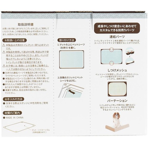 【ペット用】 ハリオ商事 ワンコトイレマット レギュラーサイズ 1個