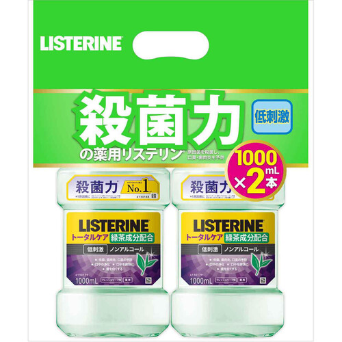 リステリン トータルケア グリーンティー 1000ml x 2P