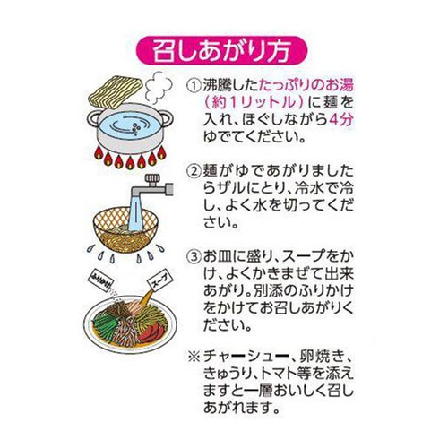 マルちゃん 冷しラーメン 5食パック 590g