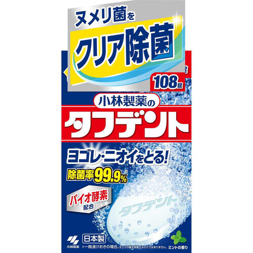 小林製薬 タフデント クリア除菌 108錠