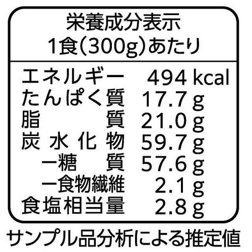 ニップン オーマイプレミアム 至極のカルボナーラ【冷凍】 1人前(300g)