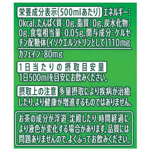 サントリー 伊右衛門特茶 1ケース 500ml x 24本