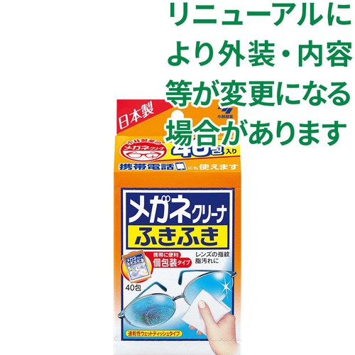 小林製薬 メガネクリーナーふきふき 40包
