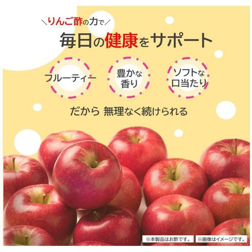 ミツカン 純リンゴ酢  500ml