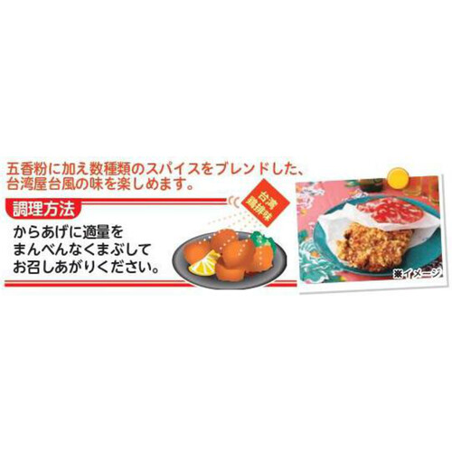 ユウキ食品 からあげ ふりかけからふる! 台湾鶏排味 20g