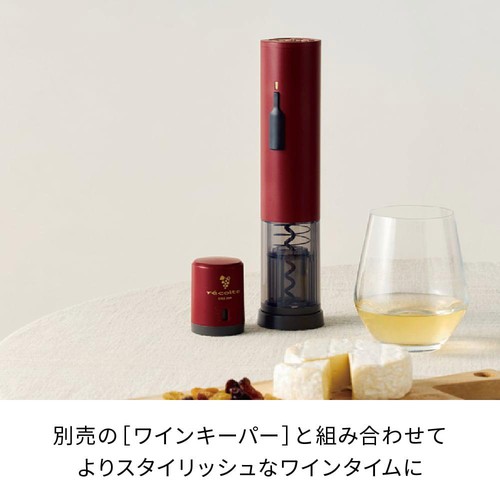 レコルト 充電式ワインオープナー RWO-1 レッド