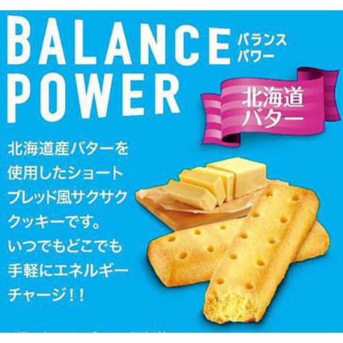 ハマダコンフェクト バランスパワー北海道バター 6袋入