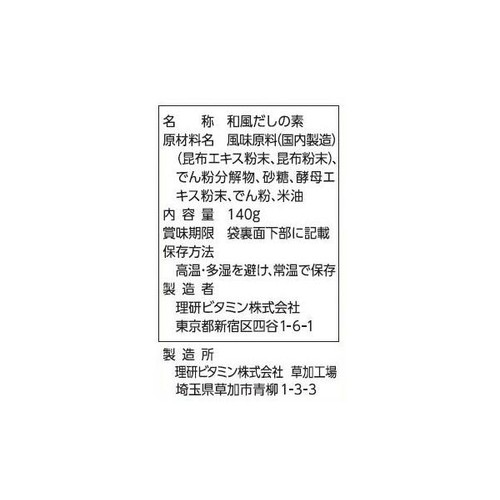 リケン 素材力だしこんぶだし お徳用 5g x 28本入