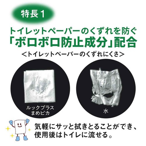 ライオン ルックまめピカ 抗菌プラス つめかえ用 190ml