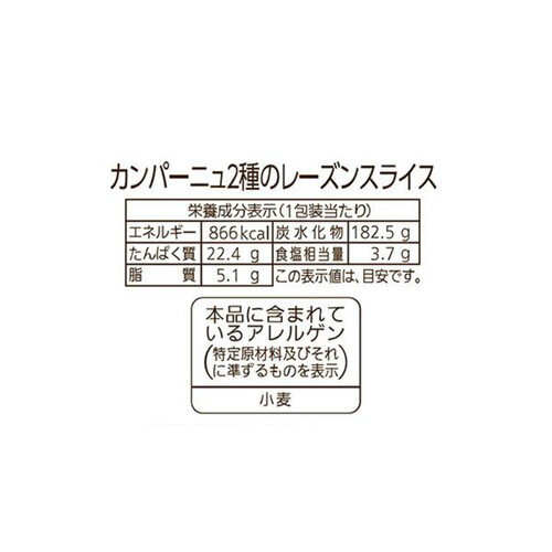 パスコ カンパーニュ2種のレーズンスライス【冷凍】 14枚入