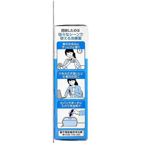 【第2類医薬品】◆ムヒベタV液 10g