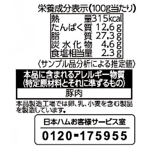 日本ハム シャウブロック 120g