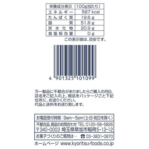 共立食品 アーモンドプードル 500g