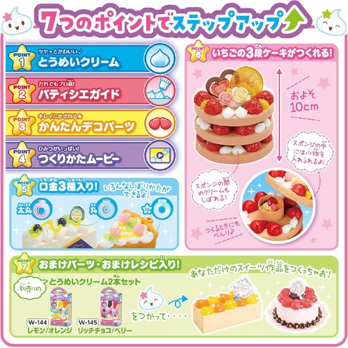 ホイップる はじめてのホイップる パティシエデビューセット 8歳から