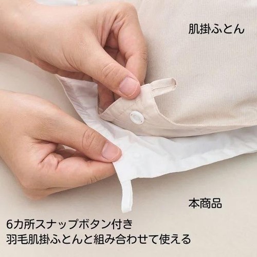 軽量羽毛掛ふとん シングルロング ホワイト ホームコーディ