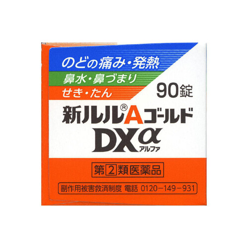 【指定第2類医薬品】◆新ルルAゴールドDXα 90錠