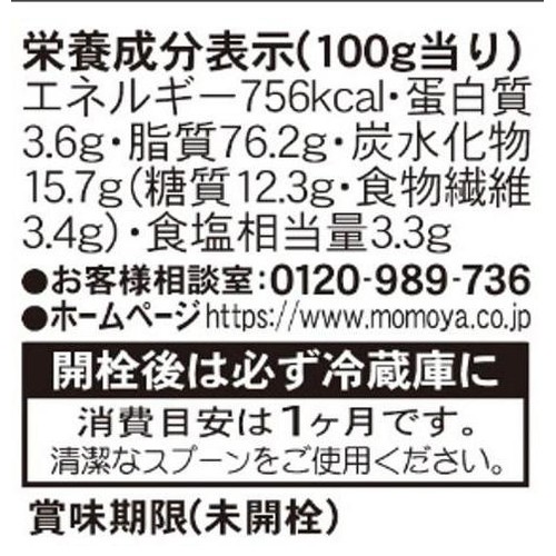 桃屋 揚げ葱がザクッと香ばしい食べるねぎ油 100g