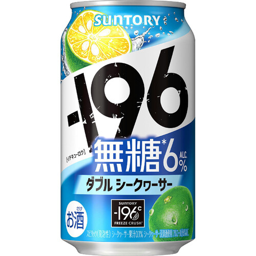 サントリー 196 無糖ダブルシークヮーサー 350ml