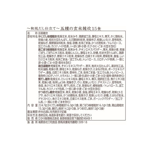 ひかり味噌 5種の玄米雑炊 15食入