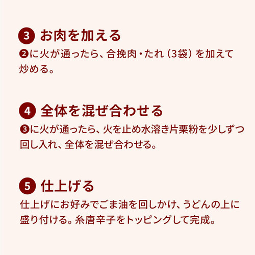 ミールキット 肉味噌の甘味と旨み!ブラックジャジャン麺 2人前【冷蔵】