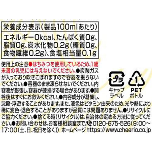 チェリオ ライフガード ZERO 500ml
