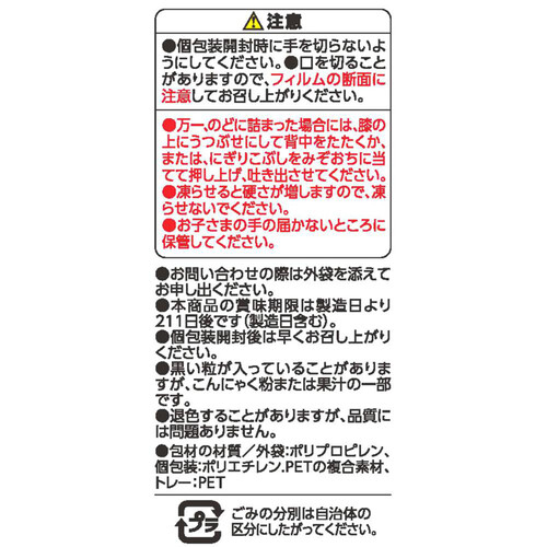 蒟蒻ゼリースティックピーチ味 7本 トップバリュベストプライス