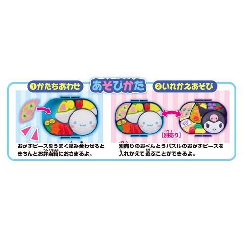 セガフェイブ おべんとうパズル シナモロール 3歳以上