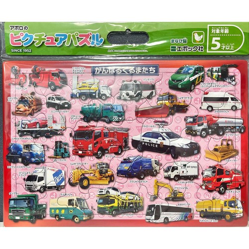 エポック社 ピクチュアパズル がんばるくるまたち 5才以上 Green